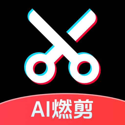 AI燃剪 Logo